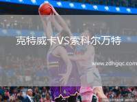 中國臺北藍(lán)隊VS阿聯(lián)酋