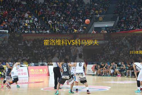 盧頓VS薩格勒布迪納摩