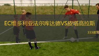 華盛頓奇才VS費(fèi)城76人