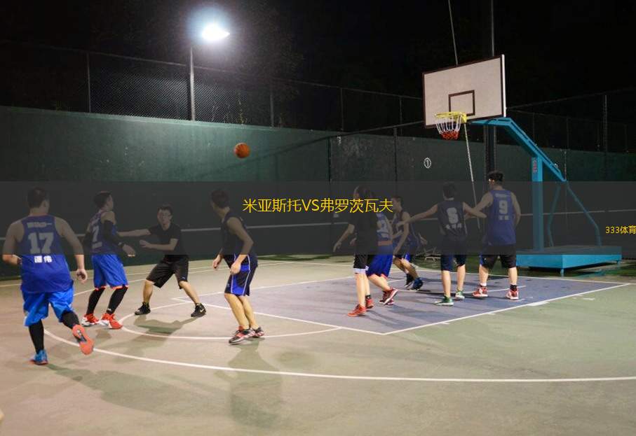 中國女籃VS新西蘭女籃