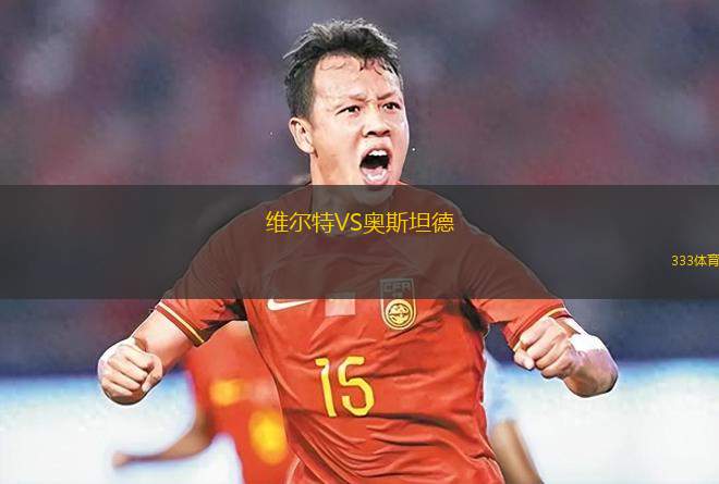 中國香港邀請隊VS上海青年聯(lián)隊