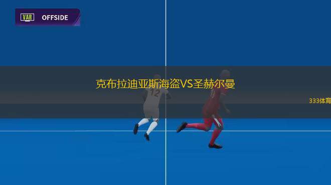巴林VS卡塔爾B隊(duì)