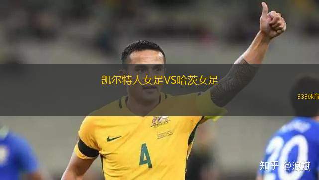 波鴻VS年輕人