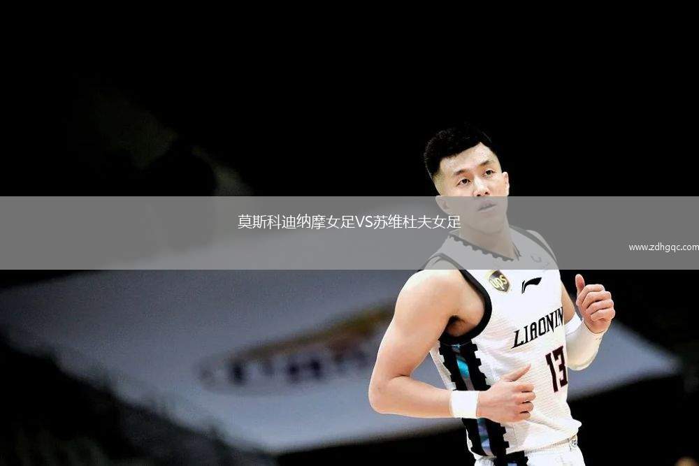 圣達(dá)哥林瑪VS巴尼亞盧卡戰(zhàn)士