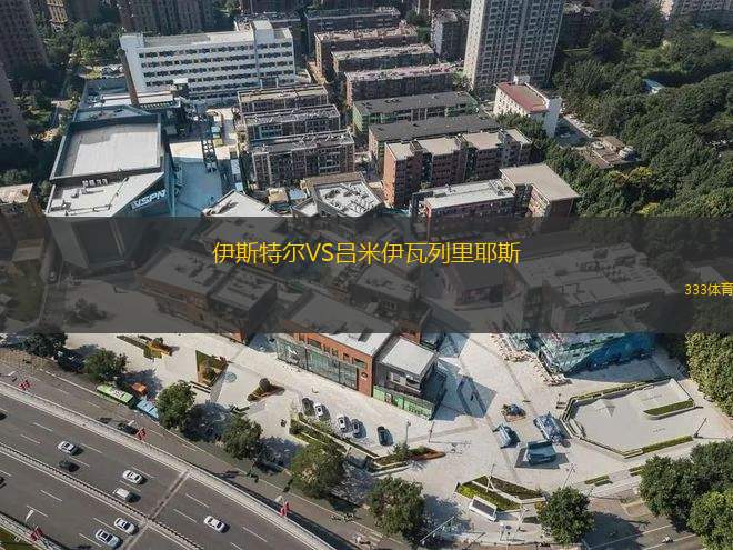 根斯堡VS格林斯比