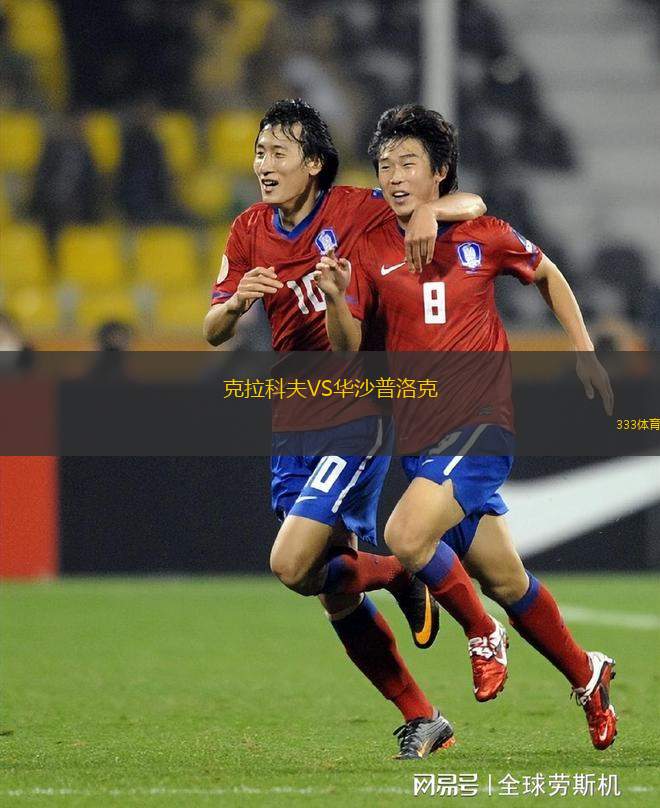 尼斯VS歐巴涅