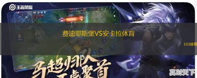 延邊龍鼎可喜安VS青島紅獅