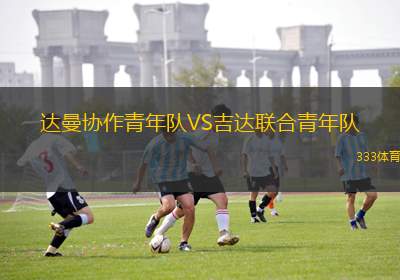贛州瑞獅VS廣東銘途
