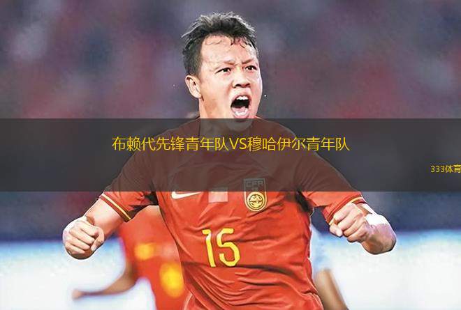 溫州俱樂(lè)部中胤VS廣西恒宸