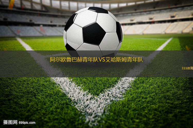 廣西藍航VS深圳二零二八