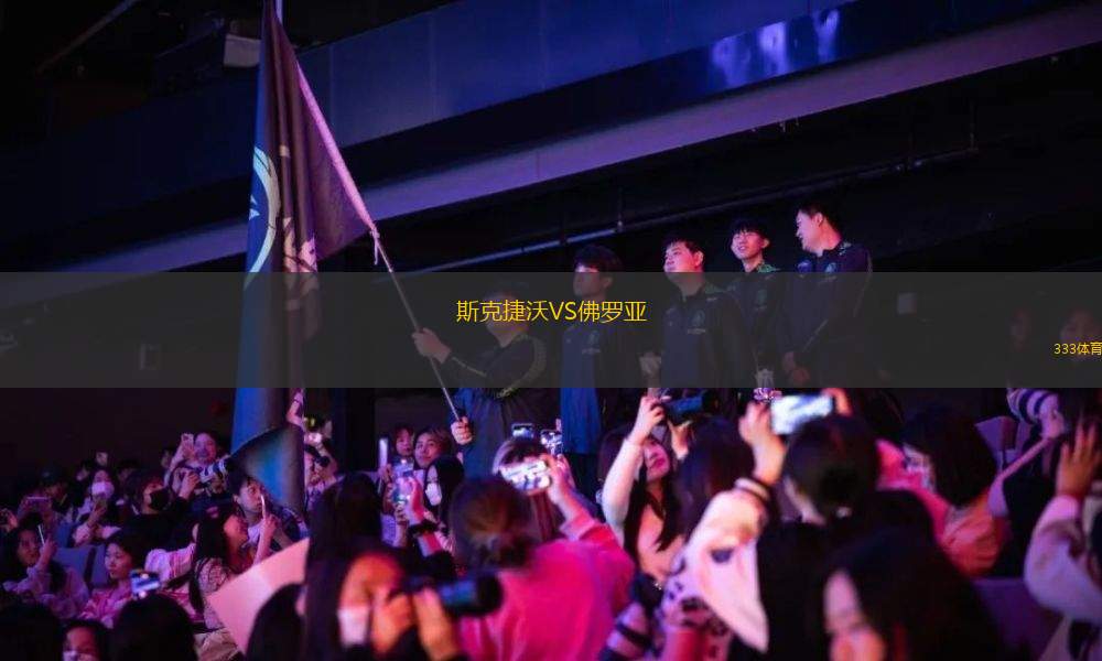 阿爾塔奇VS弗賴堡