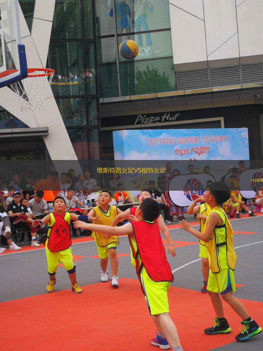 弗拉門戈SP青年隊VS勒沃庫森