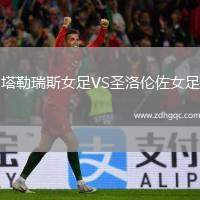 紐約紅牛VS邁阿密國際