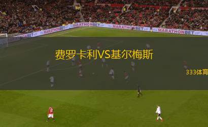 蘇州隊VS鎮(zhèn)江隊