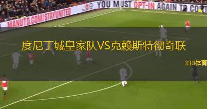 定南贛聯(lián)VS陜西聯(lián)合月亮泊