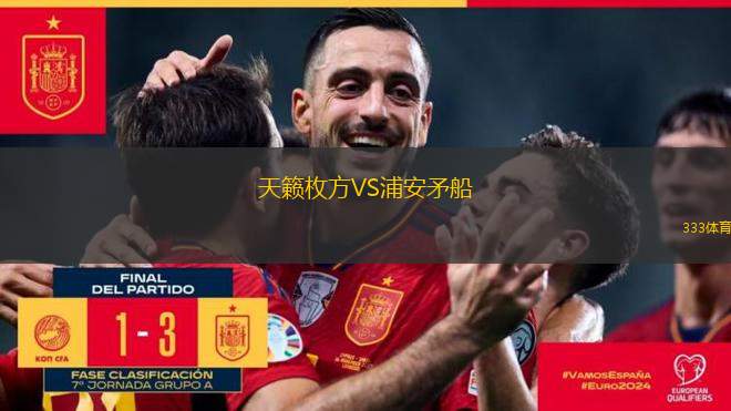 法蘭克福青年隊VS希根