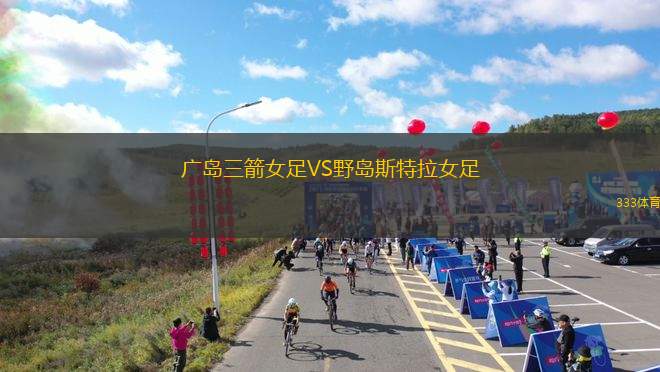 卡昂VS昂熱