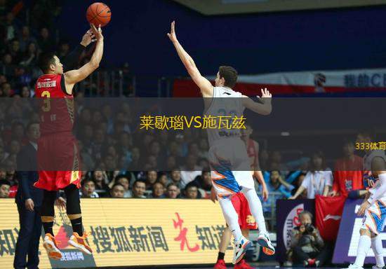 特魯瓦VS格勒諾布爾