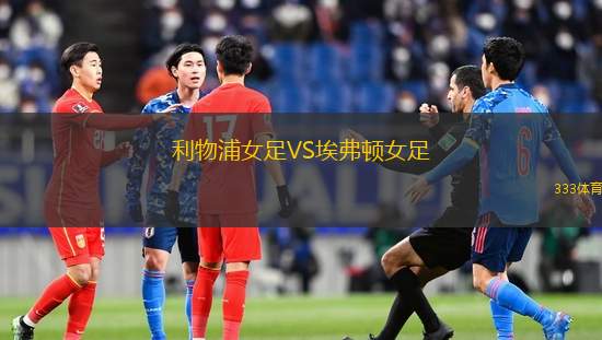 累西腓體育VS博塔弗戈