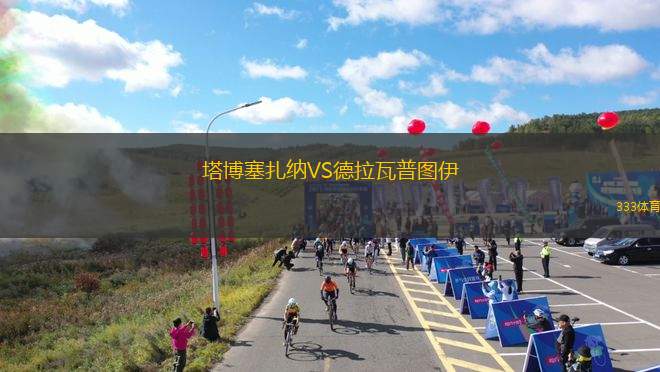 維也納快速VS柏林聯(lián)合