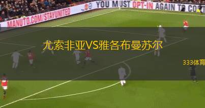 布萊克本VS卡塔爾SC
