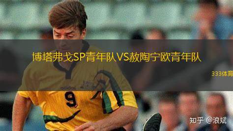 巴爾干尼VS弗洛里亞納