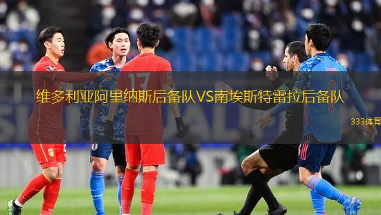 拉斯帕爾馬斯VS加的斯