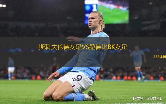 盧加諾VS克盧日