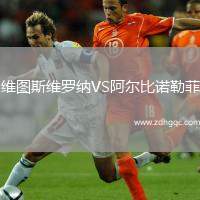 南部聯(lián)合VS格蘭