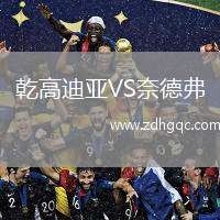 比摩治VS巴林