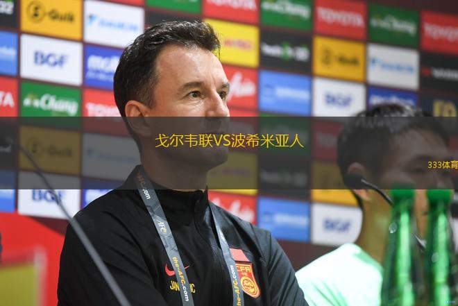 特魯埃爾VS萊萬特