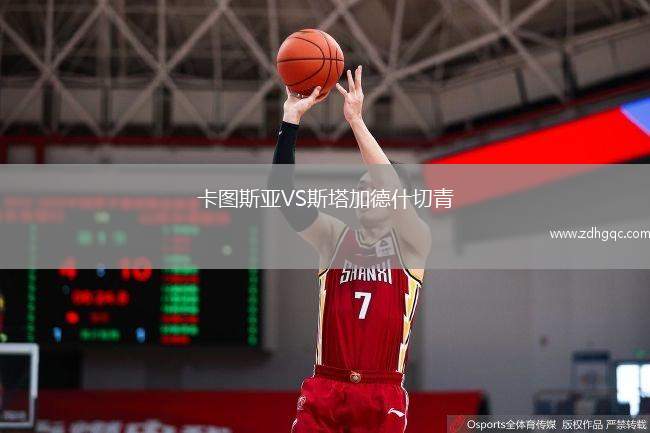 桑德菲杰VS薩普斯堡