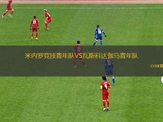 西斯普林斯VS奧克蘭城