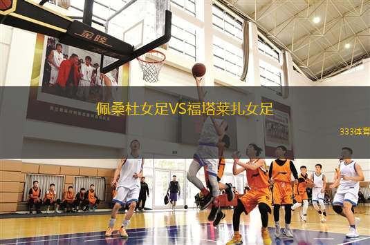 曼徹斯特聯(lián)VS西漢姆聯(lián)