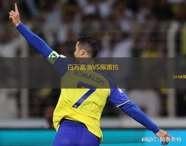 廣東銘途VS昆明城星