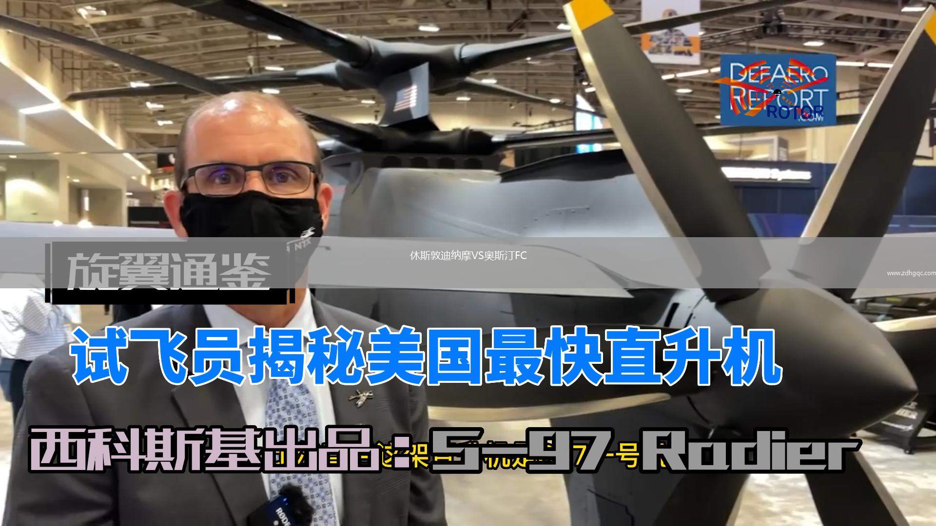波鴻VS勒沃庫森
