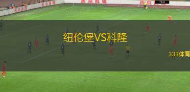 采列VS拉多姆列