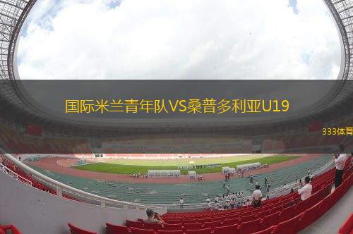 茲沃勒VS巴列卡諾