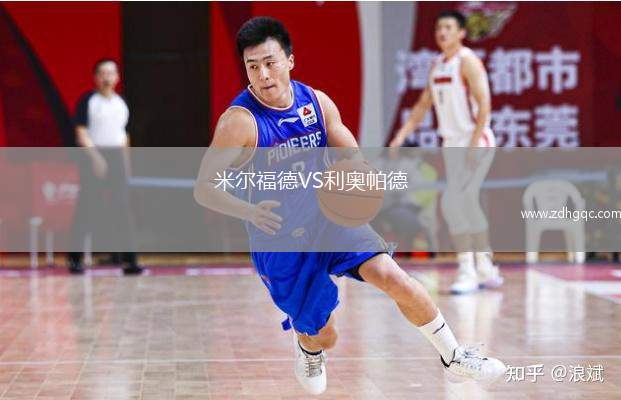 沙爾克04VS塞維利亞