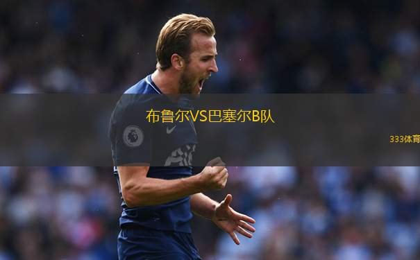 皇家馬略卡VS迪拜青年國民