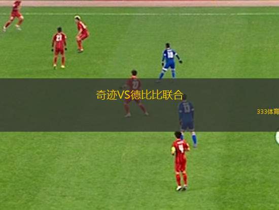 巴西女足VS烏拉圭女足