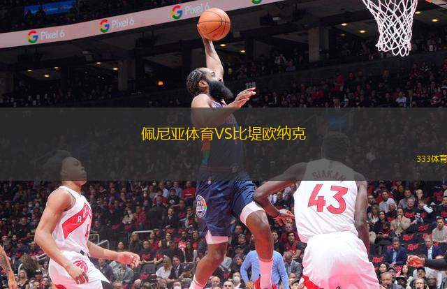 西漢姆聯(lián)VS埃弗頓