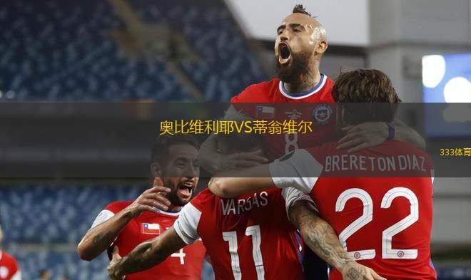 曼徹斯特聯(lián)VS伯恩茅斯