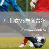 科林VS艾德米拉布拉格