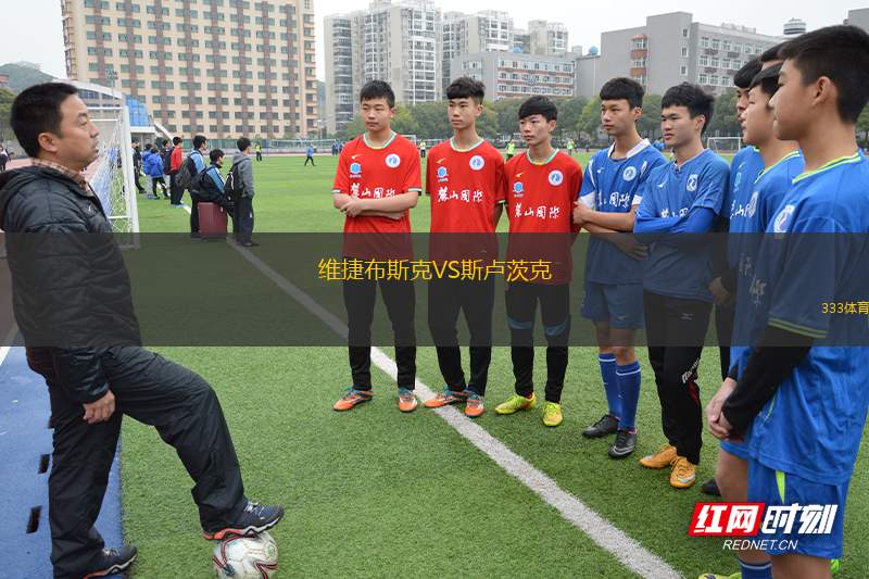加拉塔薩雷VS拉齊奧