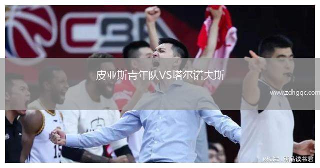 斯托姆加斯特VS海于格松