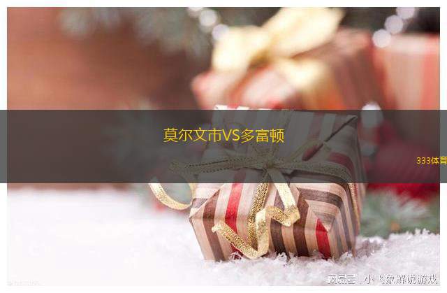青島西海岸VS河南俱樂部酒祖杜康