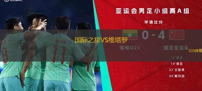 哈德斯菲爾德VS萊頓東方