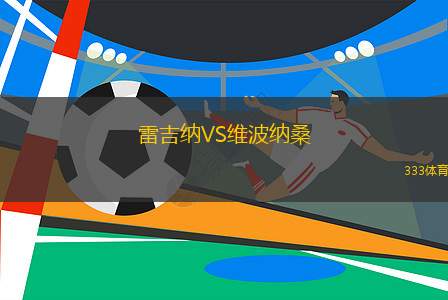 巴尼特VS弗利特伍德