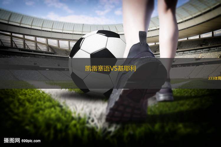 格林斯比VS克勞利